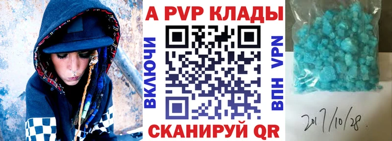 купить наркотик  Любань  А ПВП Crystall 