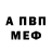 ГЕРОИН белый Pro Hvost