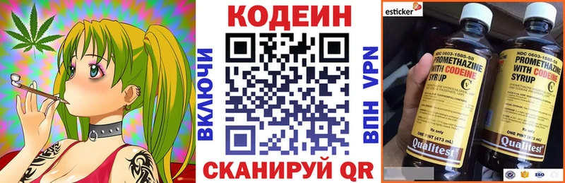 гидра ССЫЛКА как найти наркотики Любань Кодеиновый сироп Lean напиток Lean (лин)