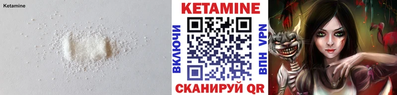 КЕТАМИН VHQ  закладка  Любань 