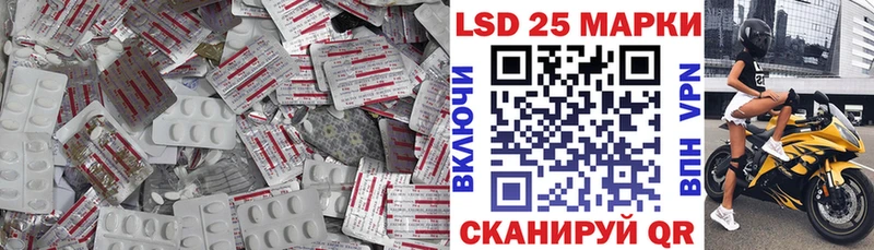 LSD-25 экстази ecstasy  закладка  Любань 